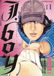 Cover of J. Boy: Second Season