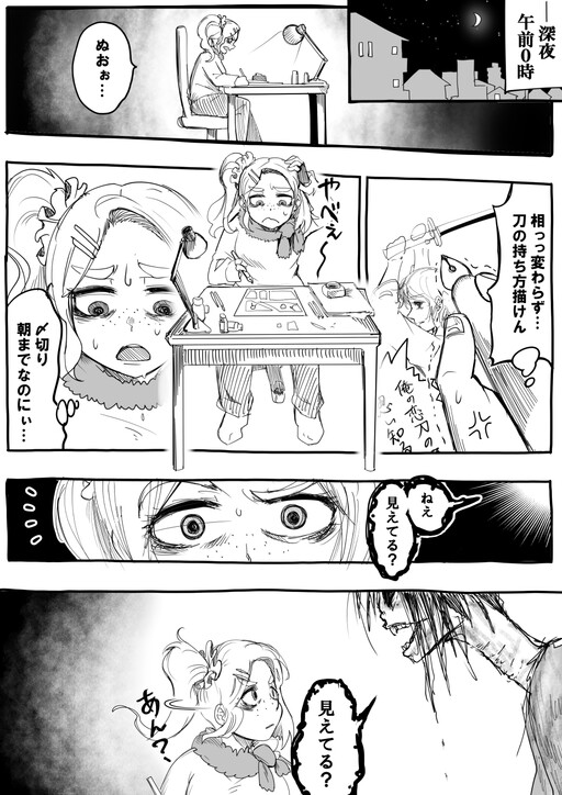 Cover of A Mangaka on the Night Before a Deadline