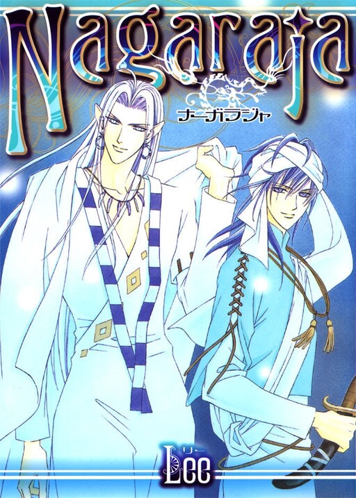 Cover of Nagaraja