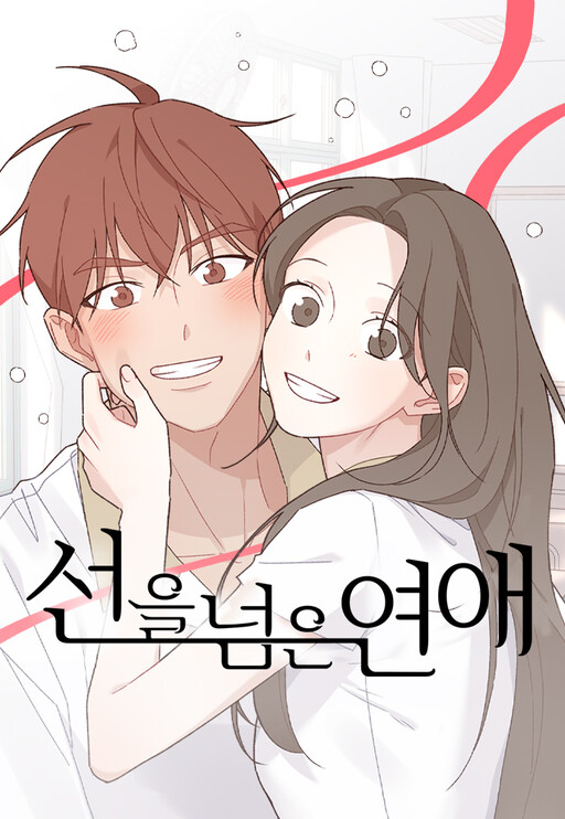 Cover of Love That Crosses the Line