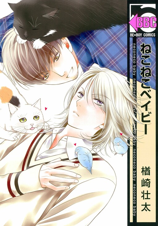 Cover of Neko Neko Baby