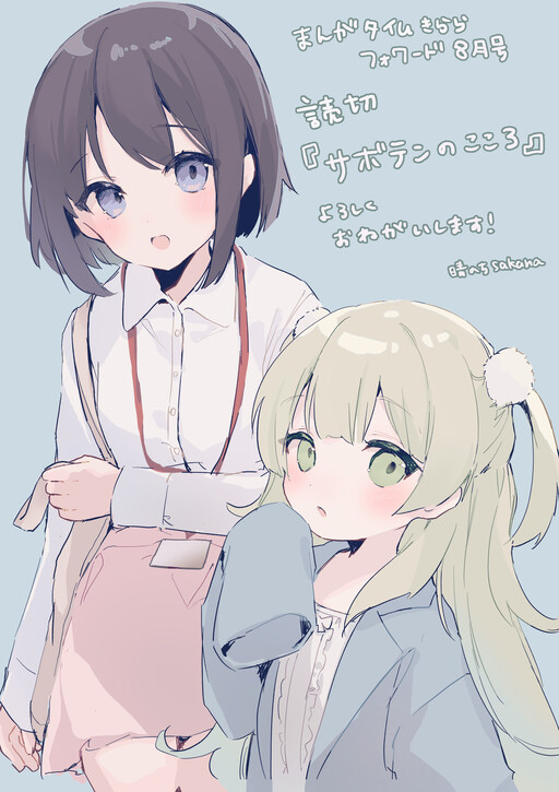 Cover of Cactus' Heart