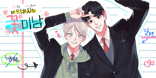 Cover of My Fiance is a Hottie