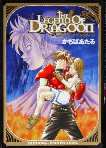Cover of The Legend Of Dragoon