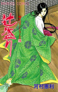 Cover of 時代ロマンシリーズ