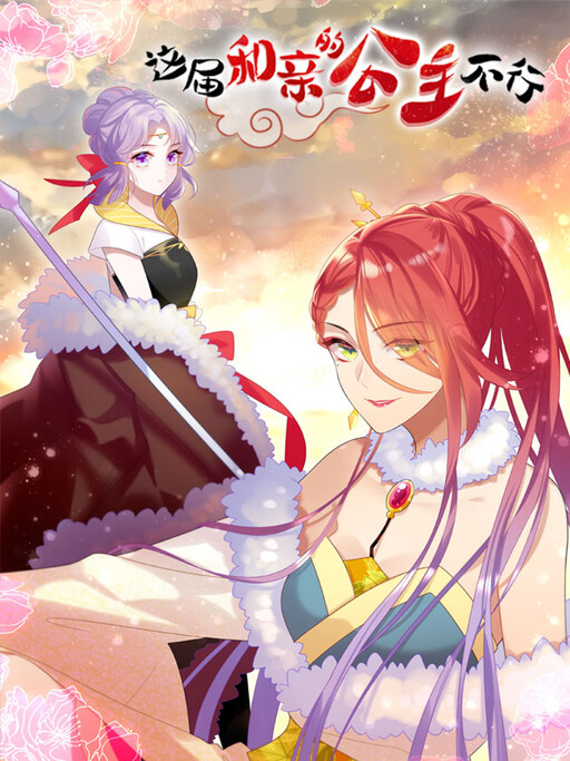 Cover of The Hard-Nosed Married Princess