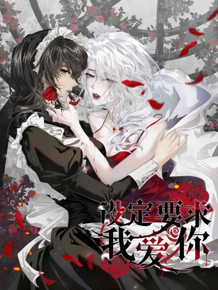 Cover of Programmed To Love You