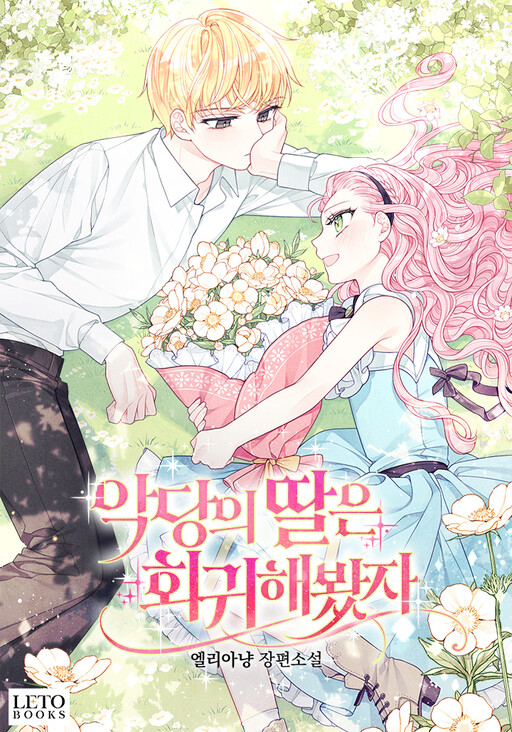 Cover of Seventh Time's the Charm!