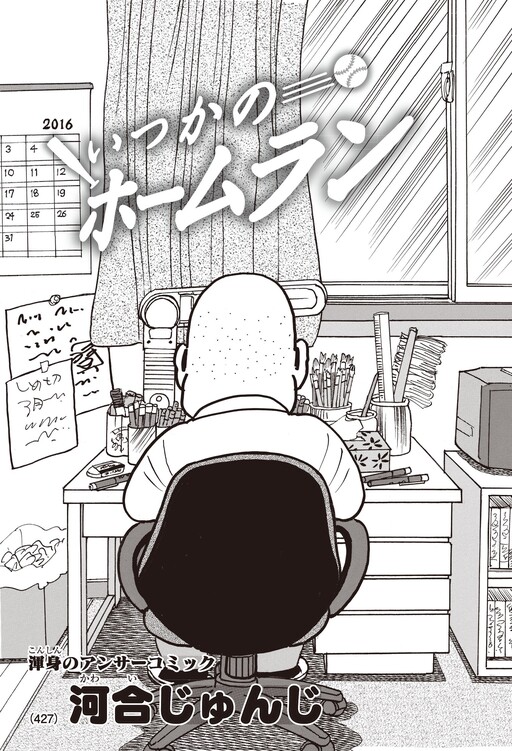 Cover of Home Run Someday