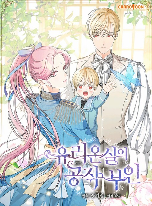 Cover of The Duchess of the Glass House