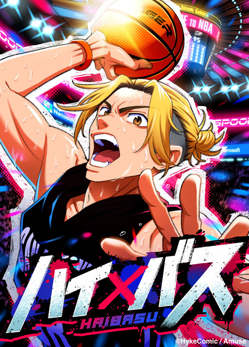Cover of High Bus
