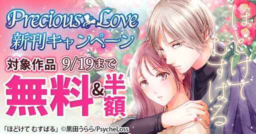 Cover of ほどけて むすばる