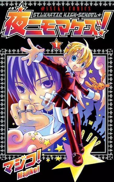Cover of St. Lunatic High School