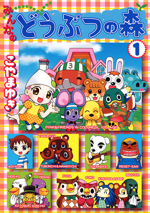 Cover of Everyone's Animal Crossing