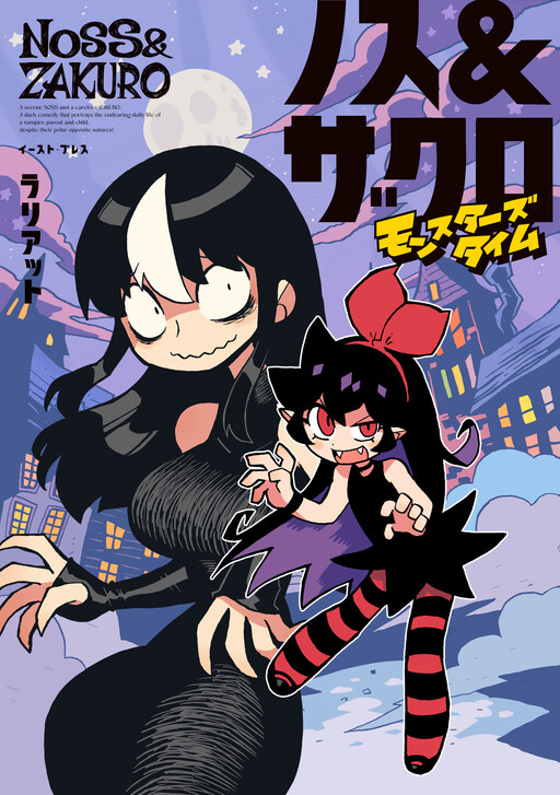 Cover of Noss and Zakuro