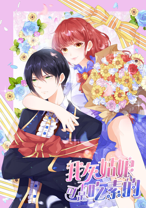 Cover of This Cinderella Is Not a Vegetarian!