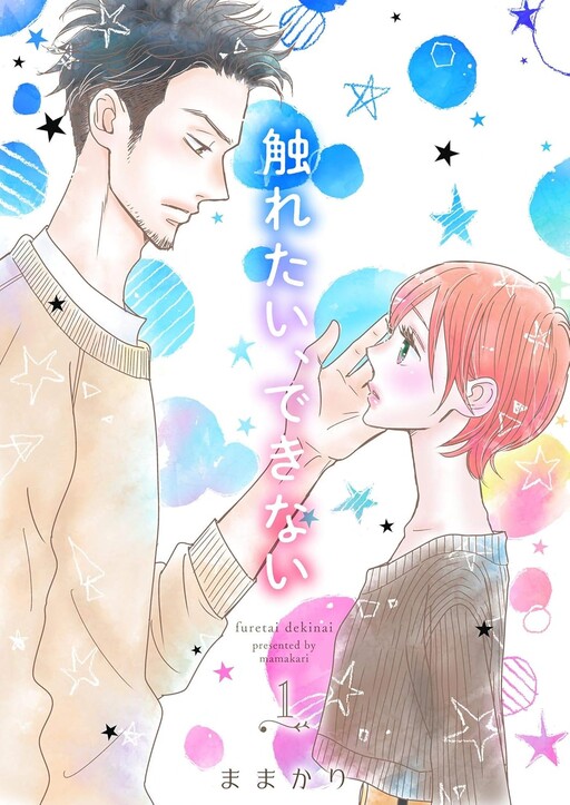 Cover of Furetai, Dekinai