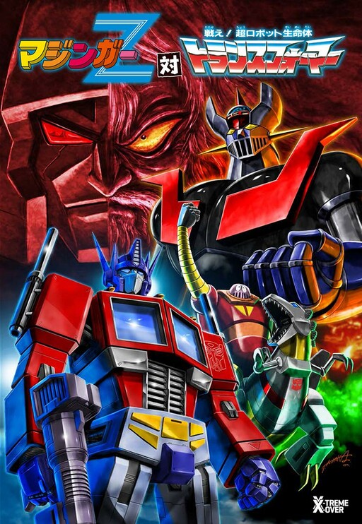 Cover of Mazinger Z vs. Transformers