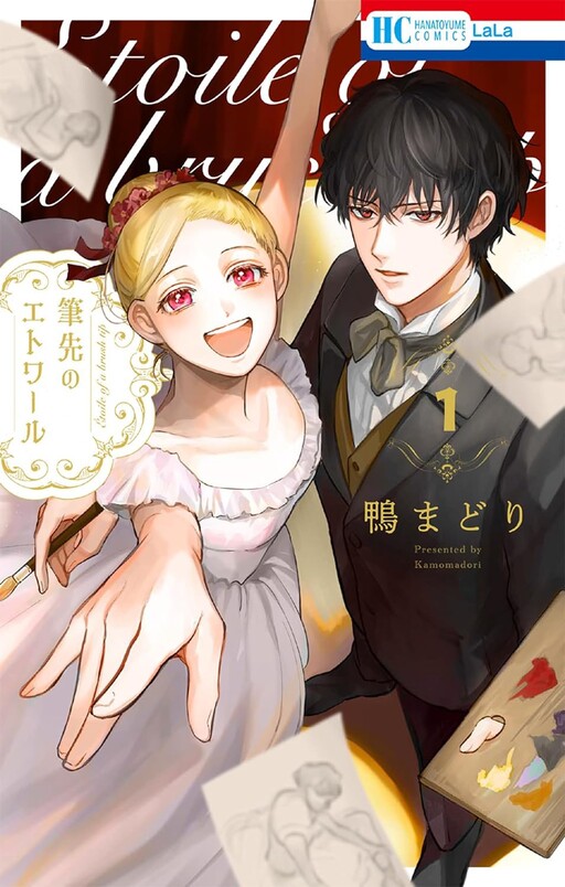 Cover of 筆先のエトワール