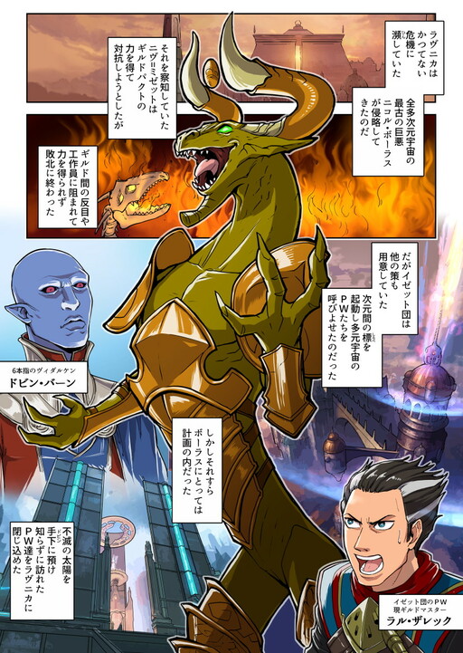 Cover of Manga de Wakaru! Magic Story