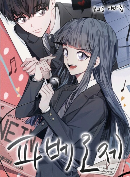 Cover of Faberose