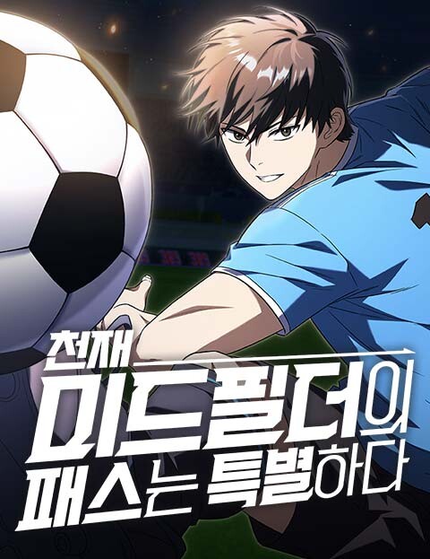 Cover of The Genius Midfielder’s Passes are Special