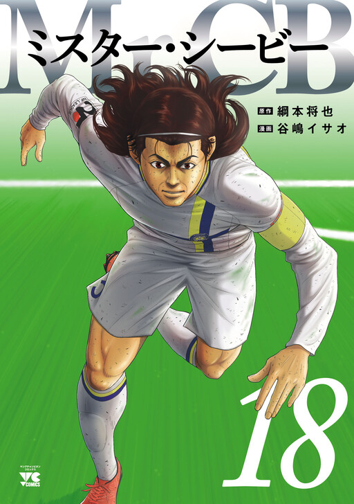 Cover of Mr. CB