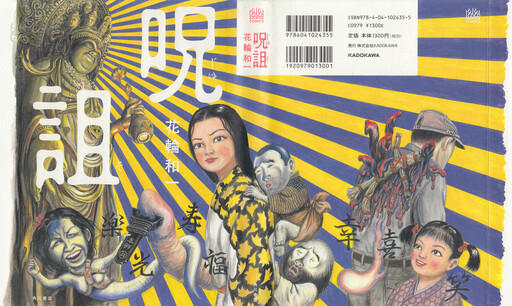Cover of Maledictions