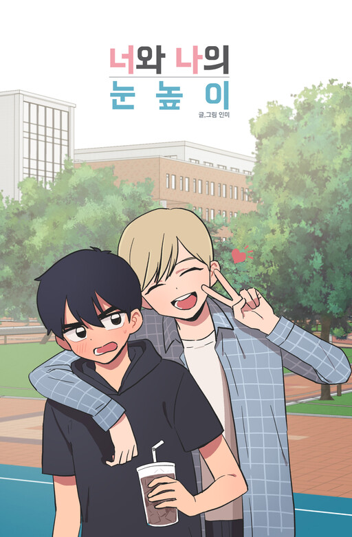 Cover of The Distance Between Us