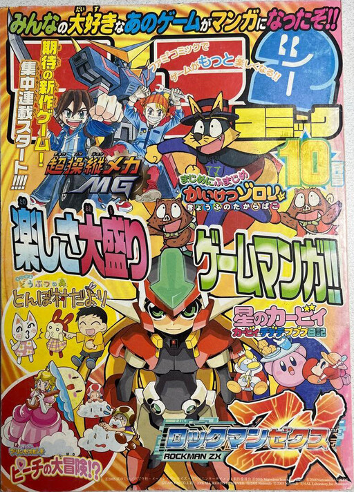 Cover of Incredible Zorori: Treasure Chest of Terror