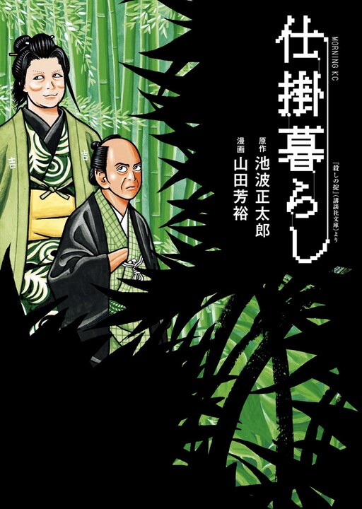 Cover of Shikake Gurashi