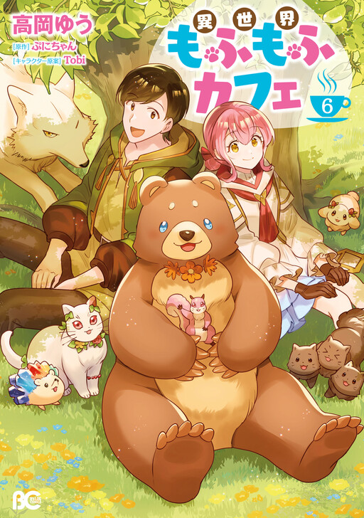 Cover of Fluffy Café in Another World