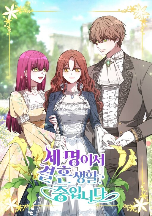 Cover of My Husband, My Sister, and I