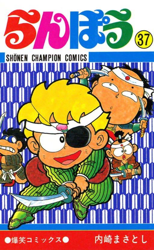 Cover of Ranpou