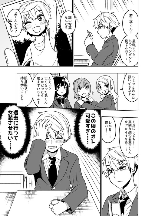 Cover of Prince-kun