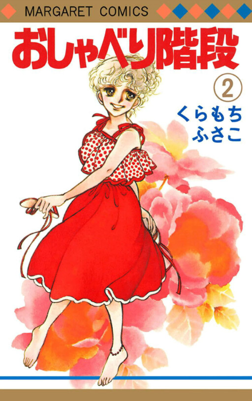 Cover of Chatting by the Stairs