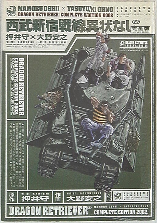 Cover of No Abnormalities on the Seibu Shinjuku Front