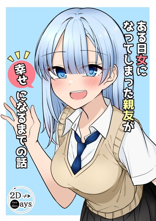 Cover of Until My Best Friend Who Became a Girl One Day Becomes Happy
