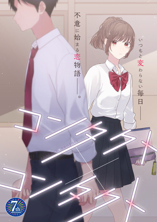 Cover of Contact x Contact
