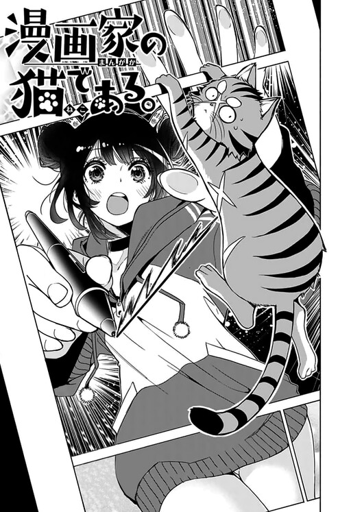 Cover of Mangaka no Neko de Aru