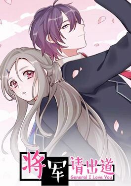 Cover of General I Love You