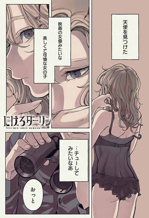 Cover of Runaway Darling