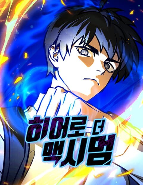 Cover of Hero the Maximum