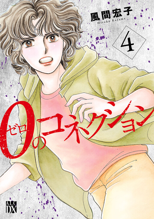 Cover of 0 no Connections