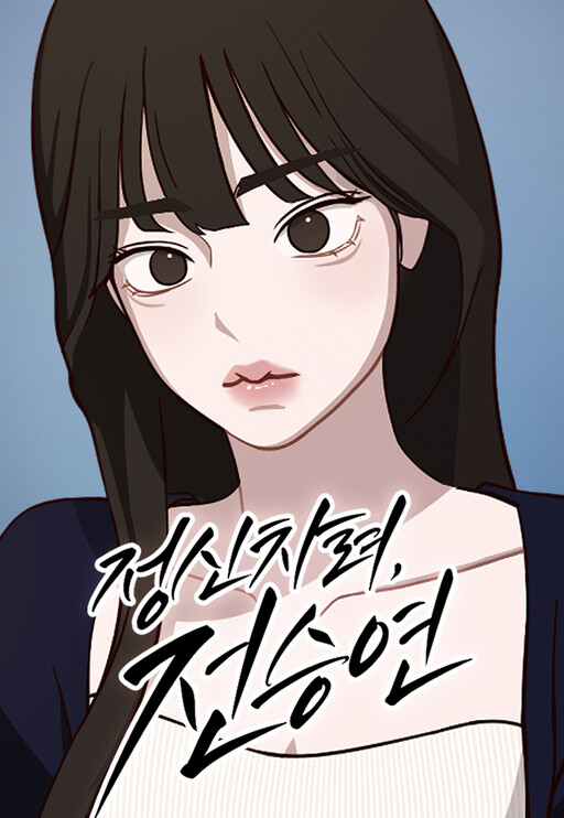 Cover of Wake Ap, Jeon Seung-yeon