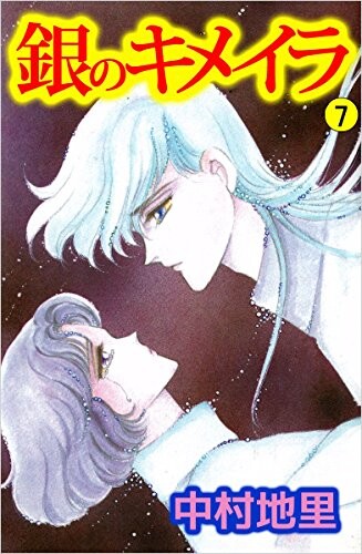 Cover of Silver Chimera
