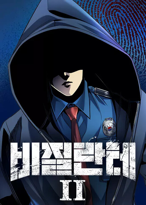 Cover of Vigilante Part 2