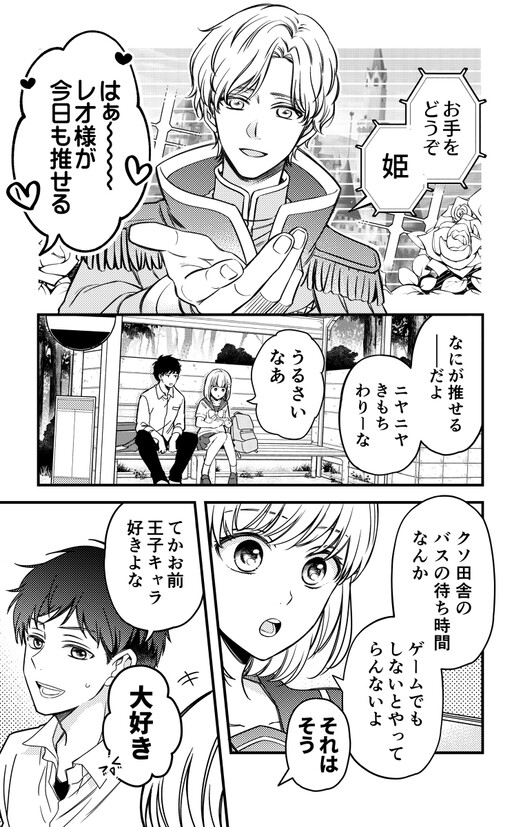 Cover of Ote wo Douzo, Hime