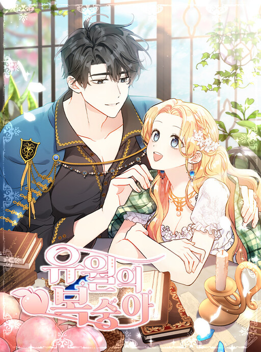 Cover of The Peach of June