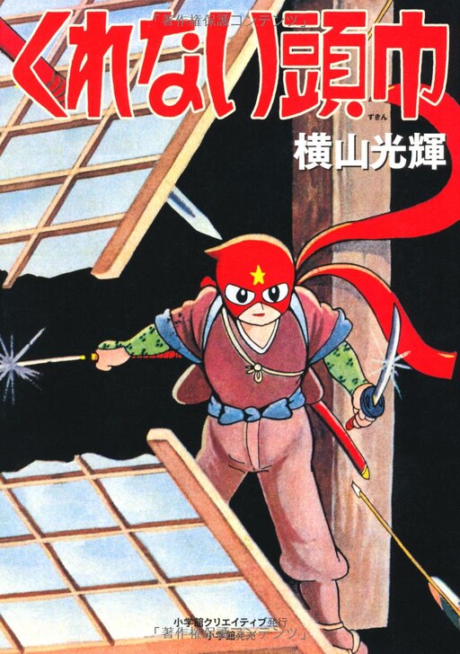 Cover of Kurenai Hood